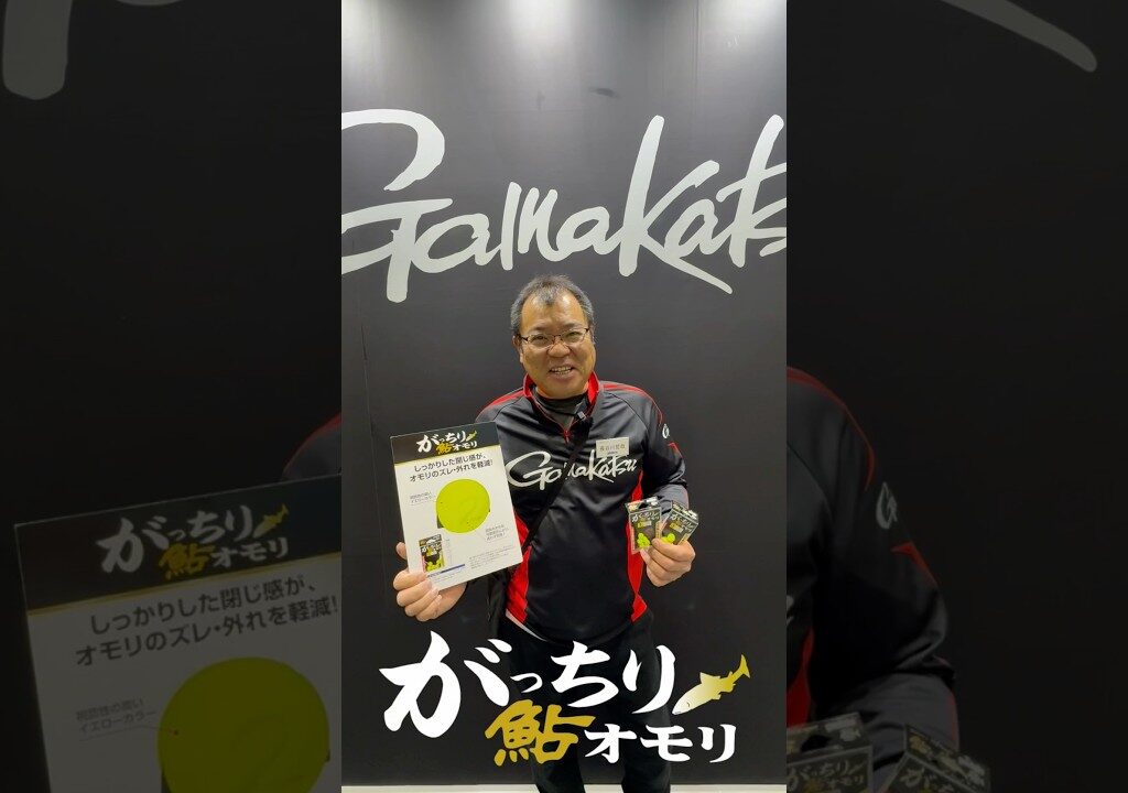 がっちり止まる『がっちり鮎オモリ』 #fishing