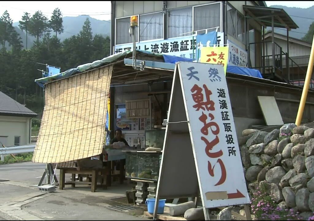 アユ釣りのおとり店