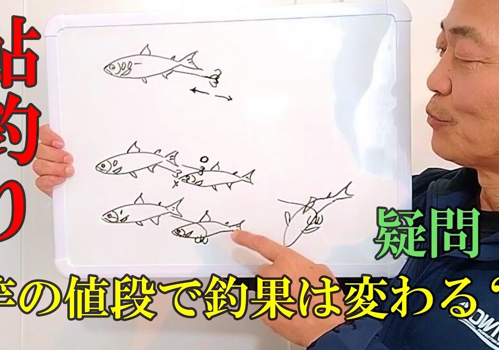 鮎釣りの疑問　竿の値段で釣果は変わるのか？他