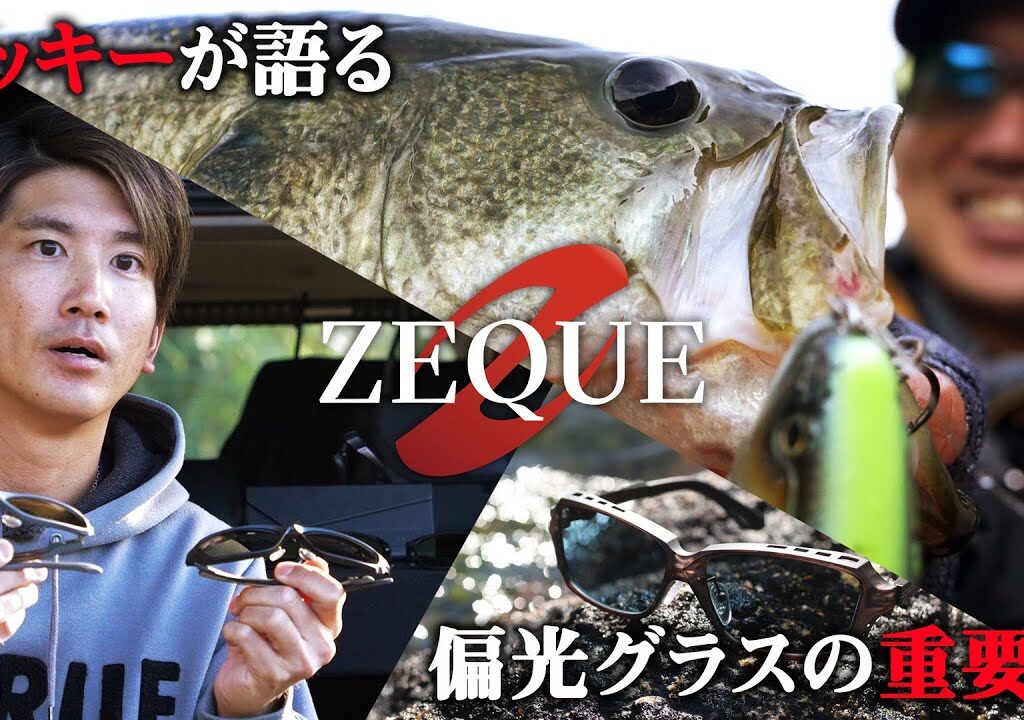 【バス釣り】釣果に左右する必須アイテムを紹介します。