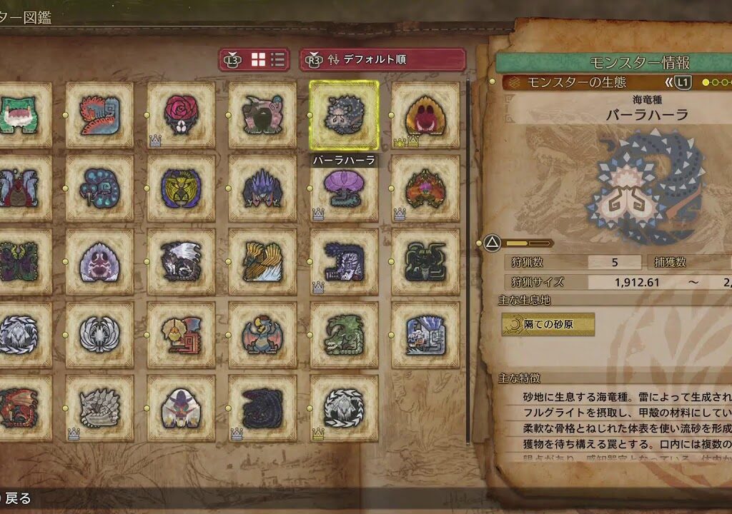 [モンハンワイルズ]マルチ解禁★歴戦狩り#17