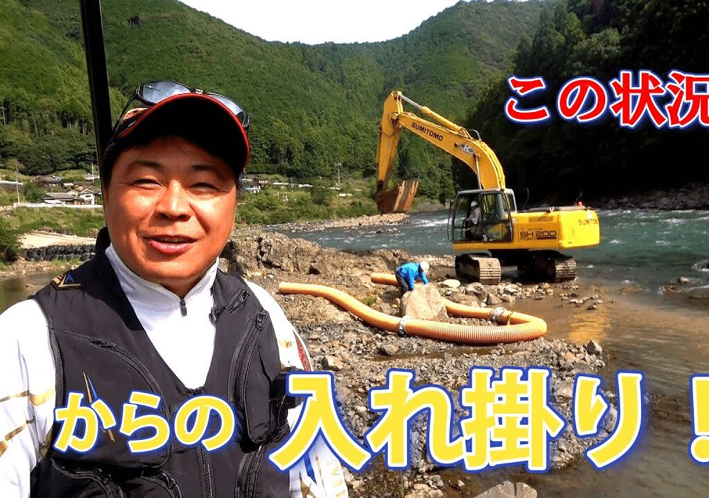 2025鮎新製品テスト和歌山県日高川で良型入れ掛り！！