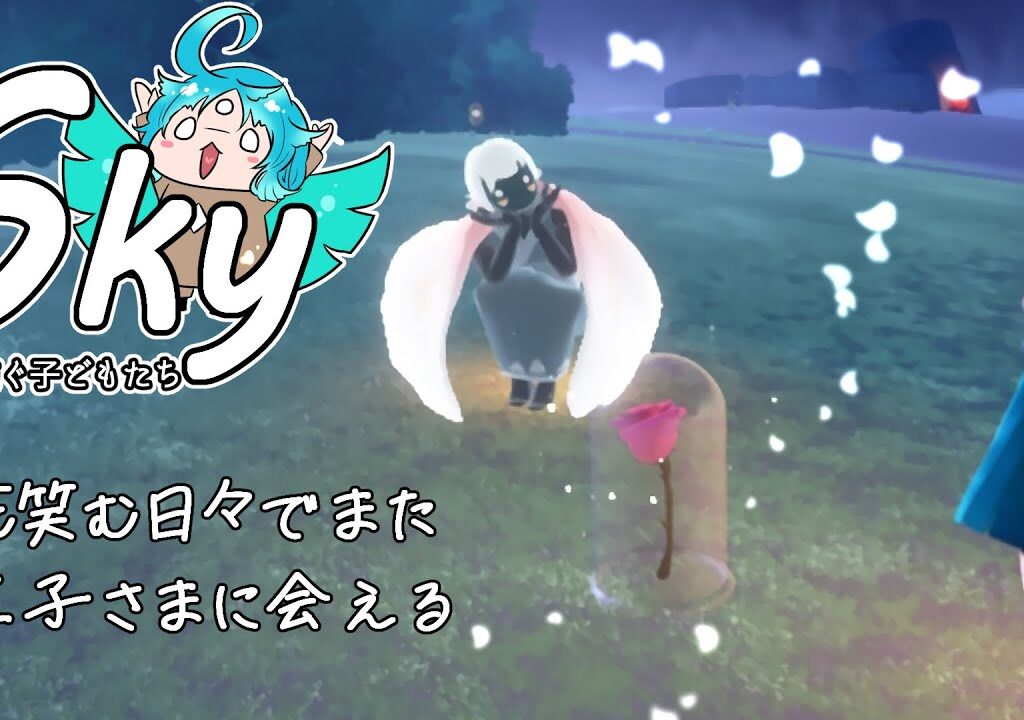 【Sky】花笑む日々‐また会えるね‐【叶鞠鮎/個人勢Vtuber】