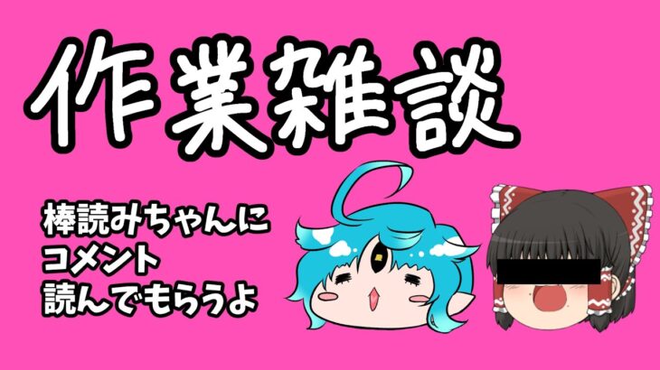 【雑談】水曜はコワーキングスペース【叶鞠鮎/個人勢Vtuber】