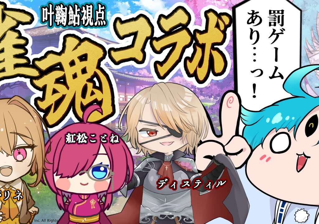 【雀魂コラボ】セリフ読みを賭けて仁義なき戦い【個人勢Vtuber】