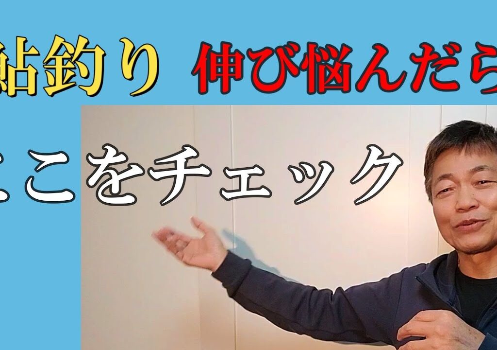 鮎釣り　釣れない原因⁉ ハマりやすい落とし穴