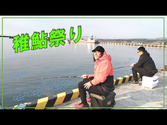 大津港で春の稚鮎祭り！簡単に釣れて、釣れる鮎もデカくて最高！