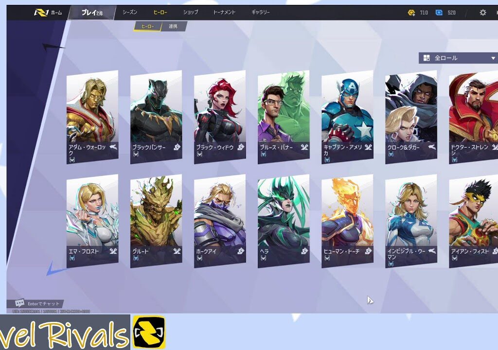 *MarvelRivals*鮎さんの恥晒し
