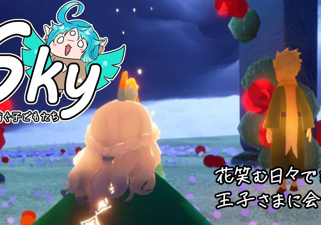 【Sky】花笑む日々‐きみのきもち‐【叶鞠鮎/個人勢Vtuber】