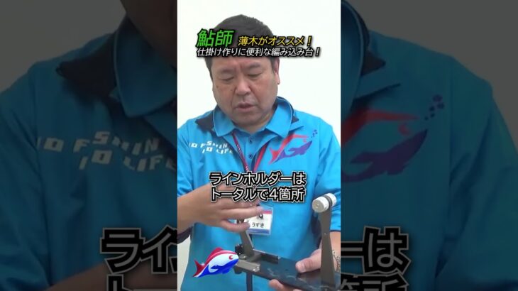 【イチオシ商品】自作の仕掛け作りに最適！オーナーばり「編み込み台」 　#鮎 #釣り #fishing