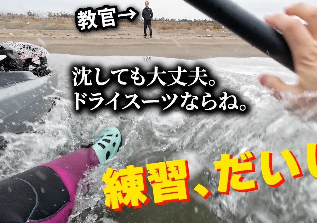 【カヤック】シーラス進水式！離着岸の練習！低水温でもドライスーツなら大丈夫だ～