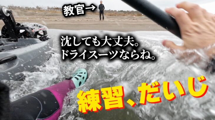 【カヤック】シーラス進水式！離着岸の練習！低水温でもドライスーツなら大丈夫だ～