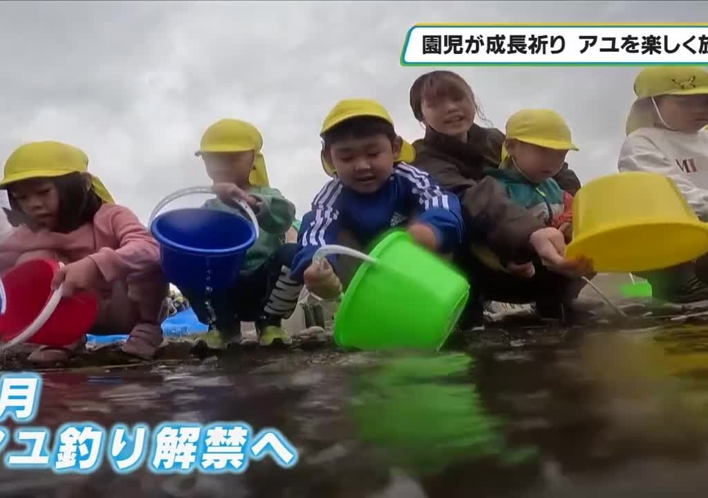 アユ釣り解禁前に地元の子どもたちがアユを放流　那珂川町の那珂川