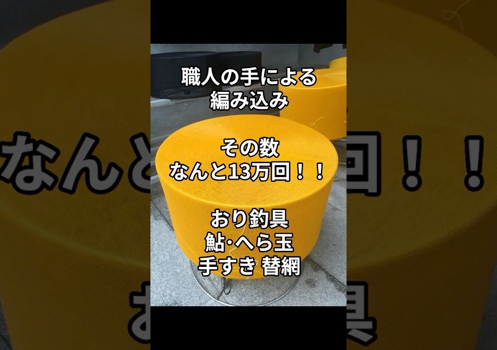 【商品紹介】「失われし職人技 アユ・ヘラ玉手すき替網」#ヘラ #アユ釣り #アユイング #鮎釣り #ヘラブナ #へらぶな釣り #鮎 #渓流釣り