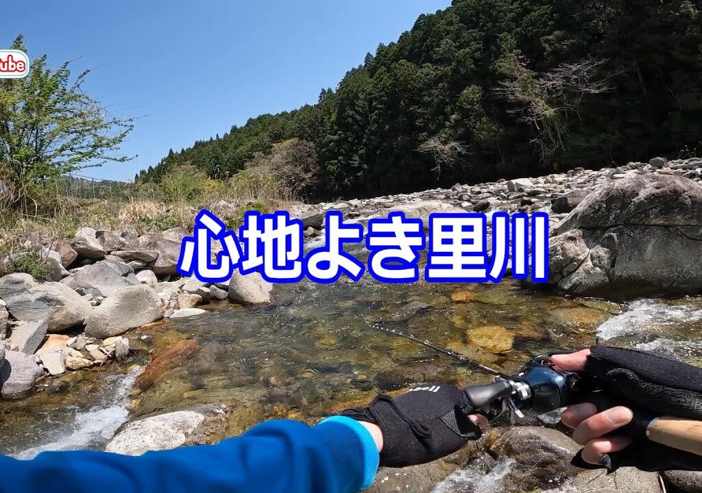 【渓流ルアー】まだまだチャンスありの里川  兵庫県