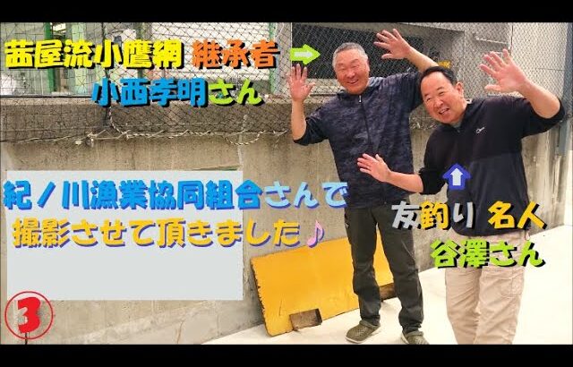 0771 エブリイ DA17V 川崎から大阪へ納品後 和歌山  紀の川 鮎の遡上を見に行く その③