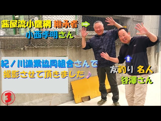 0771 エブリイ DA17V 川崎から大阪へ納品後 和歌山  紀の川 鮎の遡上を見に行く その③