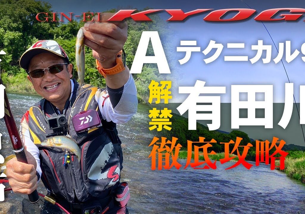 【有田川】【銀影競技Aテクニカル90】解禁有田川 徹底攻略