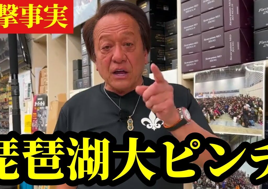 【村田基】※琵琶湖が非常にまずいことになっています※【村田基切り抜き】: