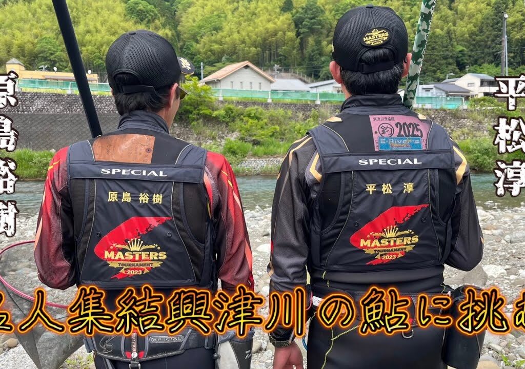 静岡県興津川の鮎釣り！