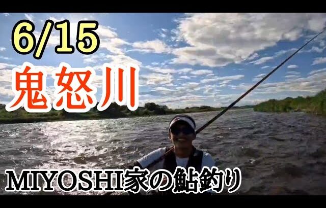 [2025鮎釣り]西鬼怒川合流付近楽しかったです。