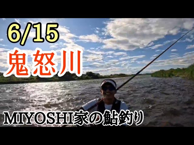 [2025鮎釣り]西鬼怒川合流付近楽しかったです。