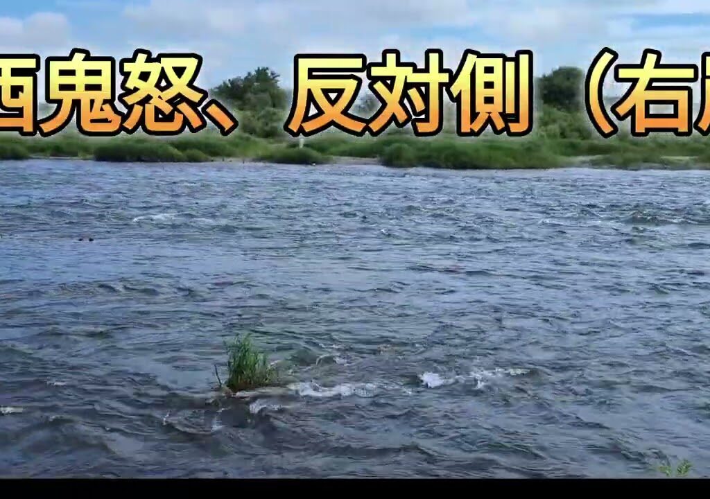鬼怒川鮎釣り  2025.6.15  そろそろそろ釣れるようになるかな！、探ってみます！