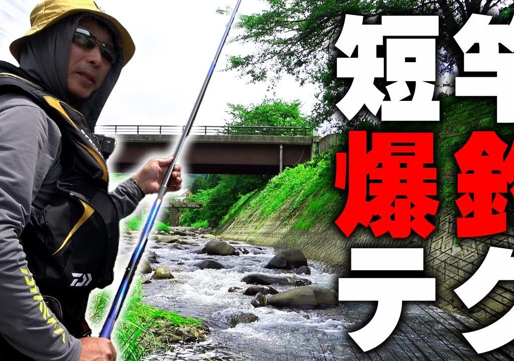 長良川の穴場スポットを見つけたんだけどさ…【鮎釣り】