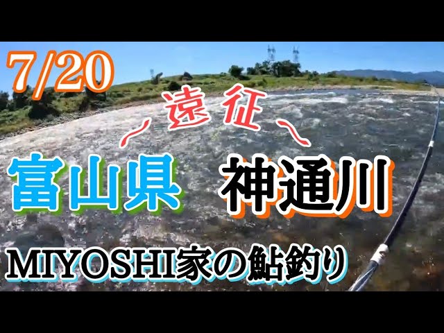 [2025鮎釣り]次男の入れ掛かり～🤣