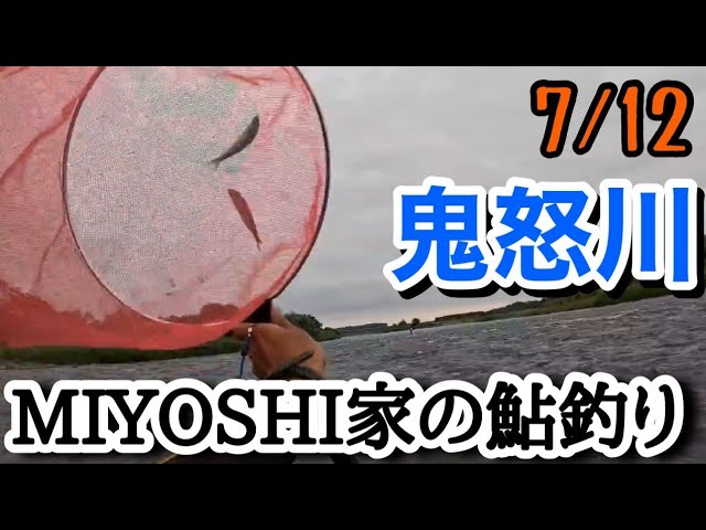 [2025鮎釣り]鬼怒川です。