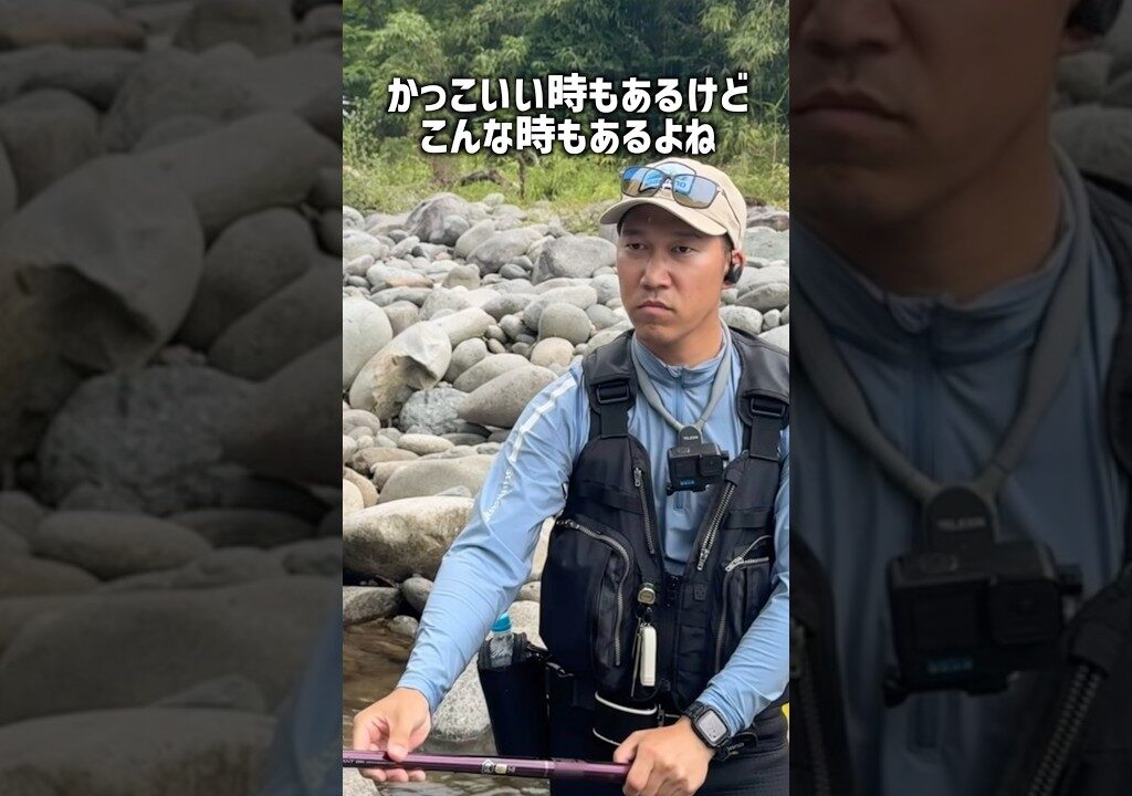 鮎釣りってカッコ良いのにどうしてこおなるの。。 Hot do this always happens? #shorts #shortvideo #鮎釣り #釣り #fishinglife