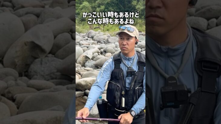 鮎釣りってカッコ良いのにどうしてこおなるの。。 Hot do this always happens? #shorts #shortvideo #鮎釣り #釣り #fishinglife