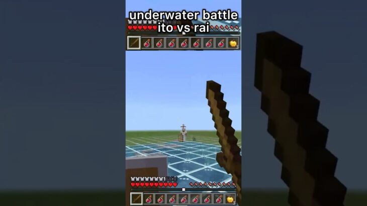 Minecraft水中バトル‼︎  ito🆚rai  #shorts #いとらい #minecraft