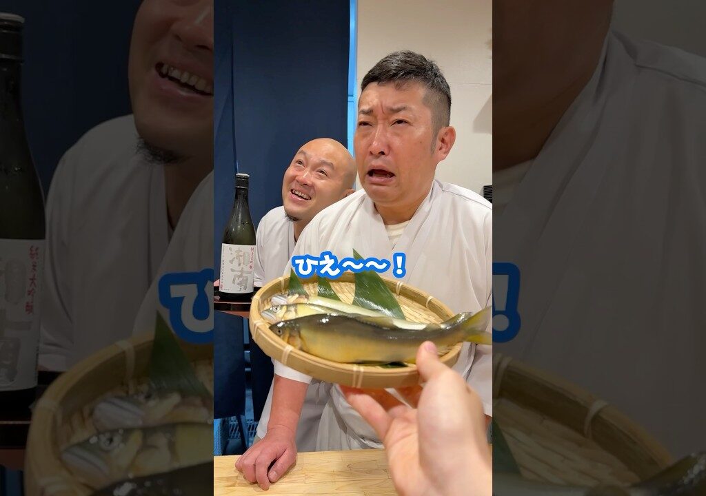 鮎を釣って高級寿司店に持って行ったら…