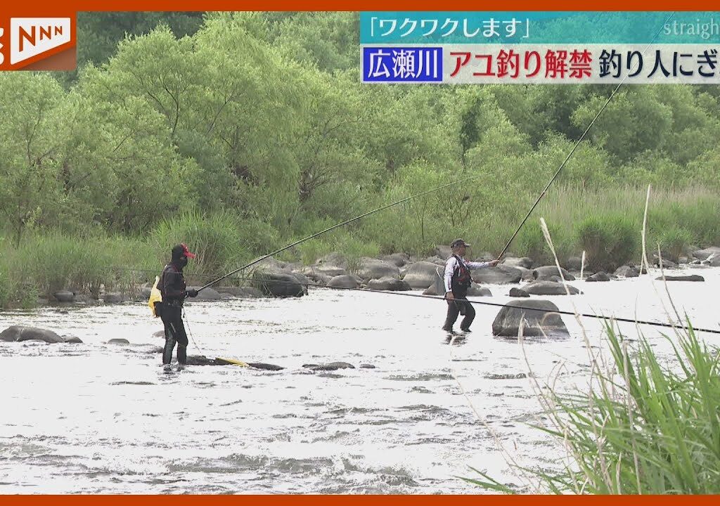「ワクワクしますね」アユ釣りが解禁！早朝から広瀬川に釣り人集まる 宮城・仙台市