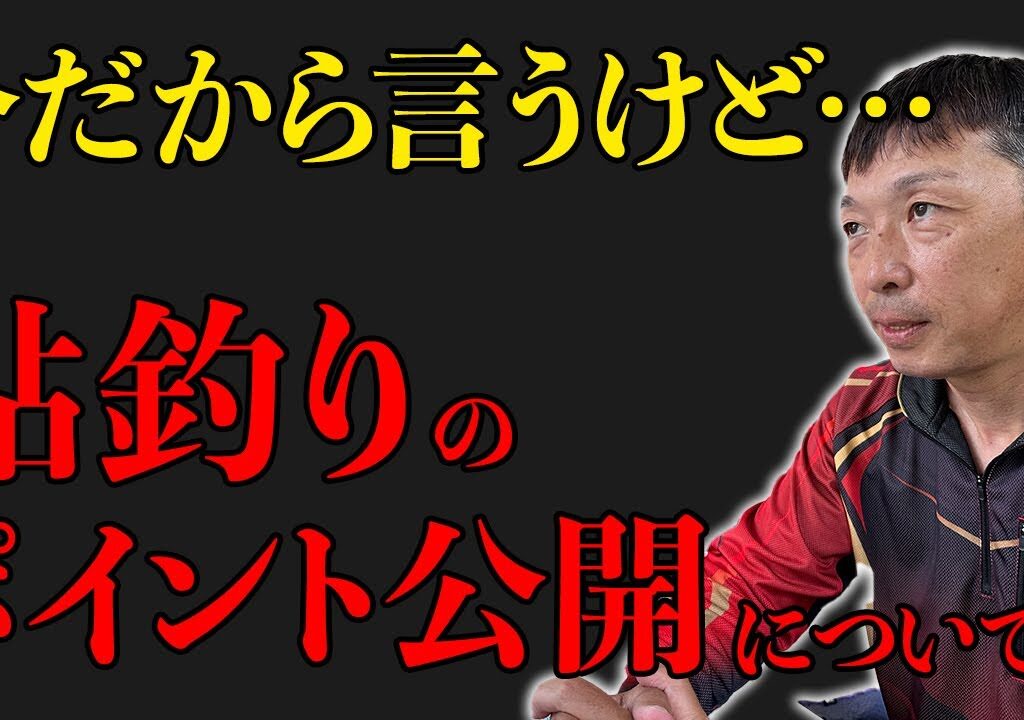 鮎釣りのポイント公開について