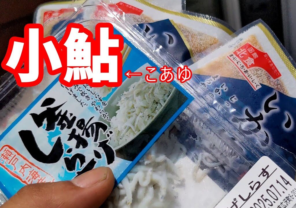 小鮎が釣れない!? 最後の切り札とは…？