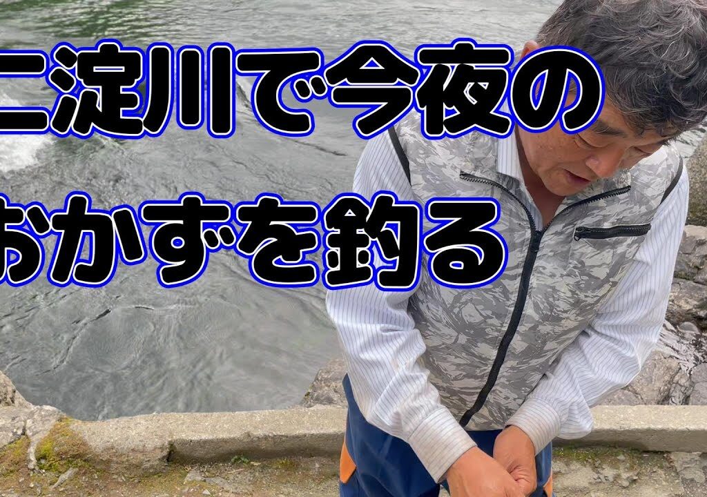 久武けいしの徒然草 #仁淀川　#鮎漁　#鮎釣り
