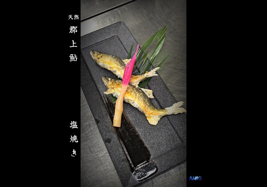 東建塩河カントリー倶楽部「天然 郡上鮎の塩焼き」コンペ試作料理