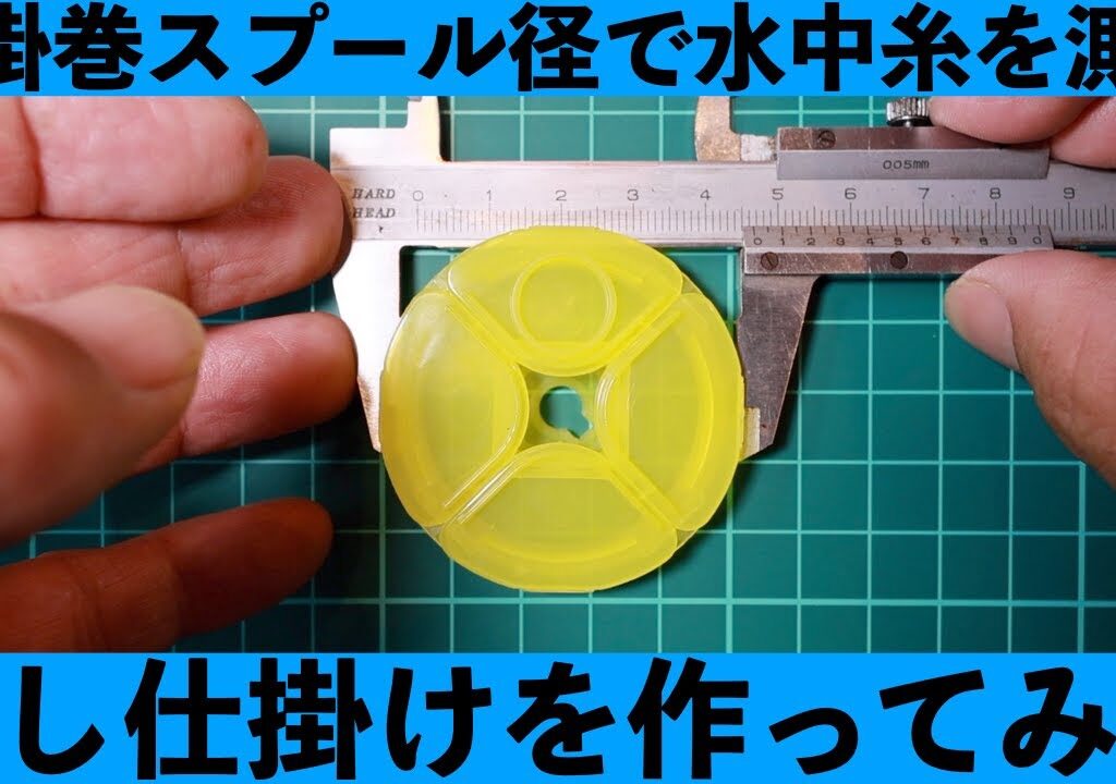 【鮎釣り】　必要なのは「スプール径の長さ」だけ！