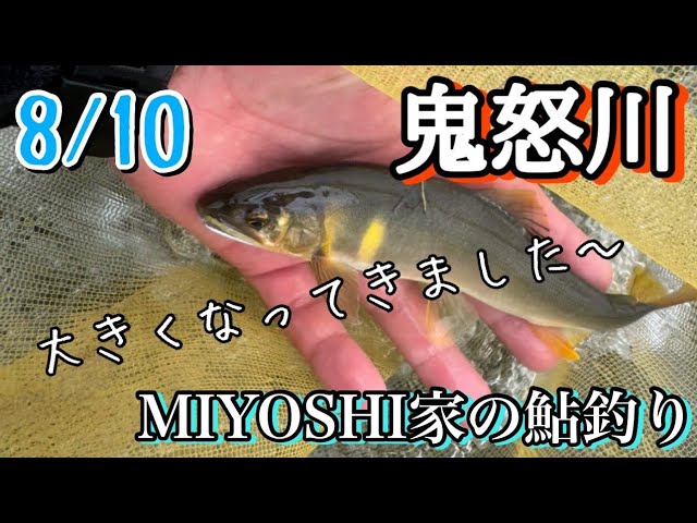 [2025鮎釣り]鬼怒川上流の方です。