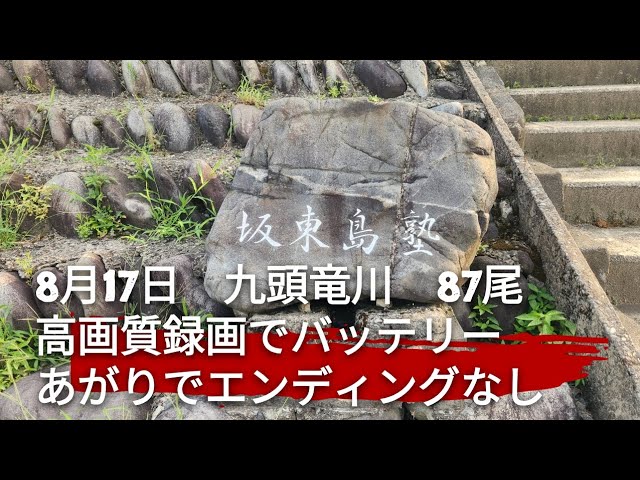 2025年8月17日