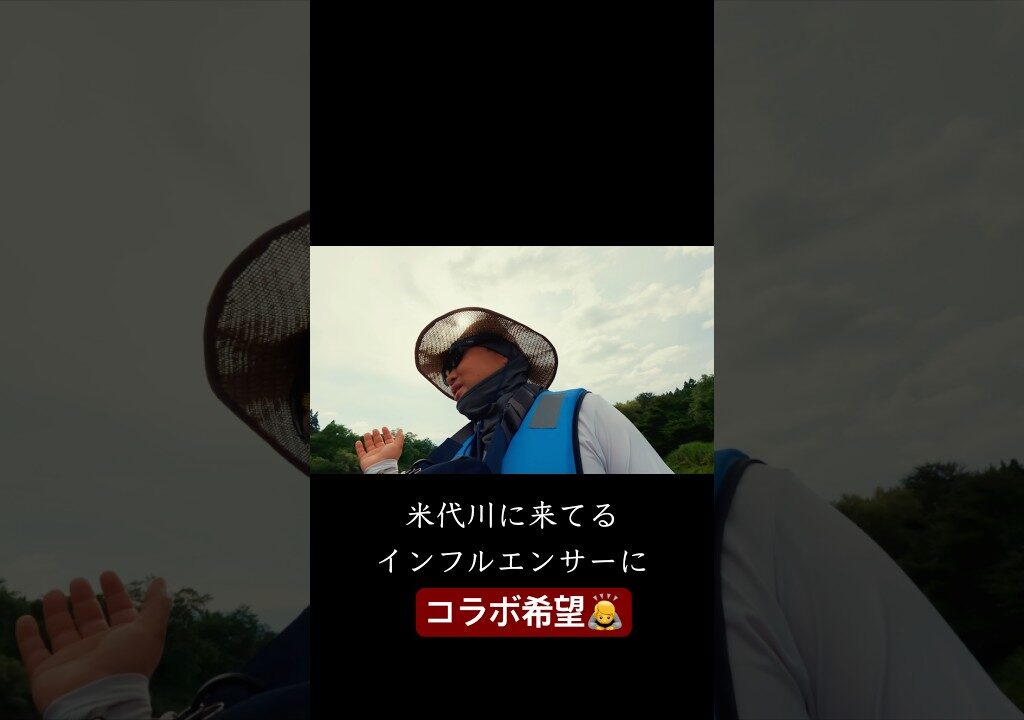 8.14米代川鮎釣り状況　来年はユーチューバーとコラボしたい!!