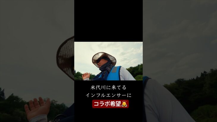 8.14米代川鮎釣り状況　来年はユーチューバーとコラボしたい!!