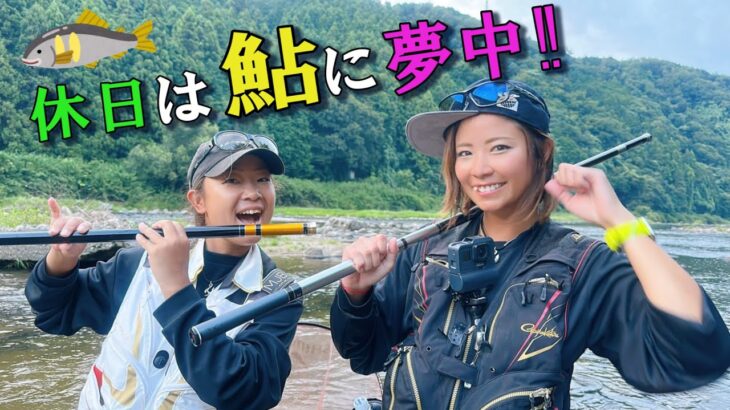 リアルな盆休み。ついに鮎釣りのイベント開催決定‼