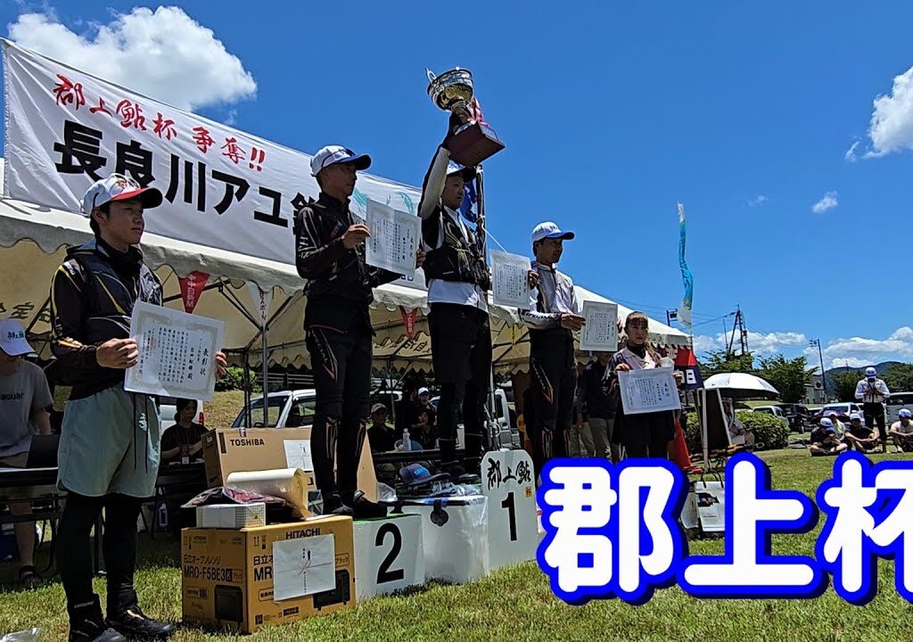 【無敵の強さ！ヤバイこの男 郡上杯優勝 牛島一将】秘密は〇〇〇〇〇？