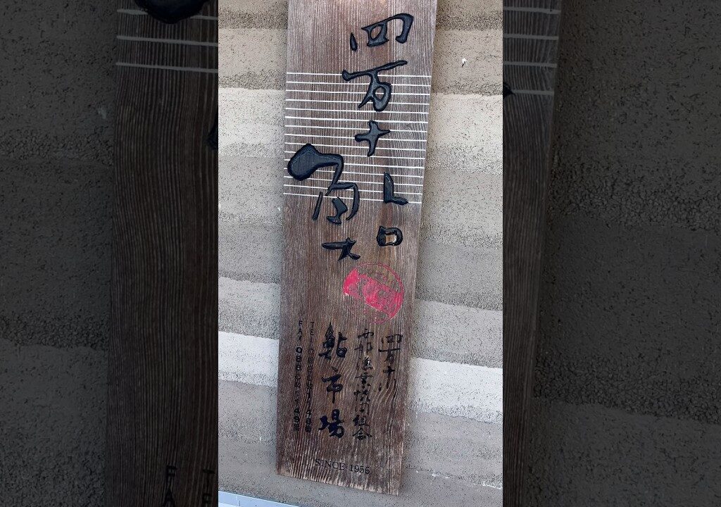 【鮎市場】道の駅「よって西土佐」　鮎好き必見の道の駅。天然鮎の塩焼きが美味！#四万十川 #グルメ #高知 #夏休み