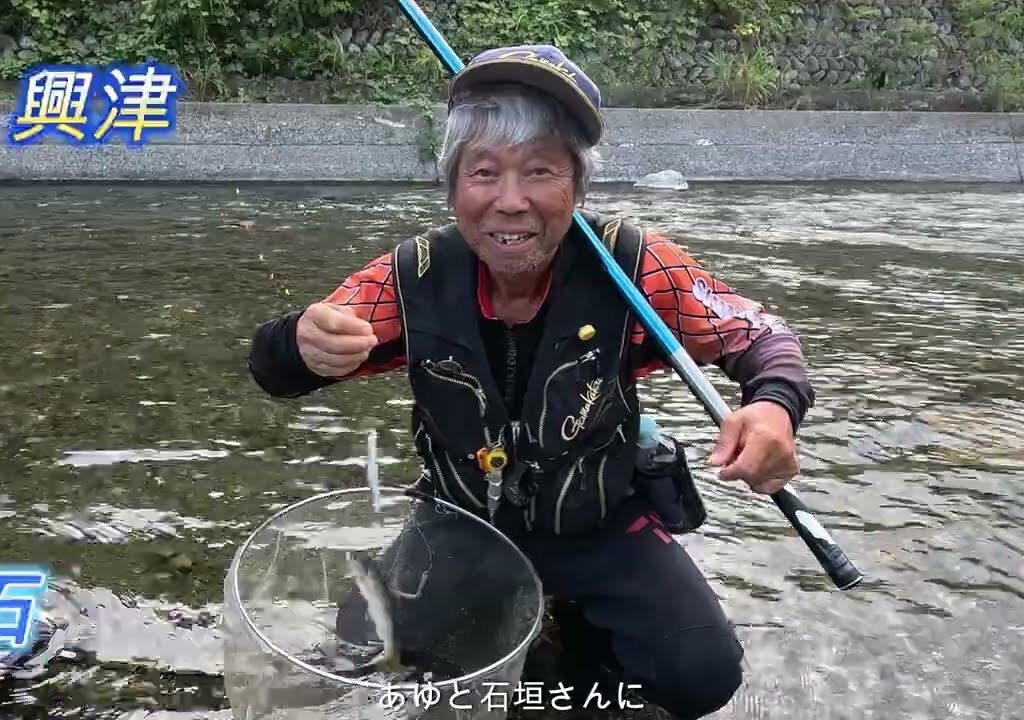 興津川での鮎釣り～今回は良く釣れました