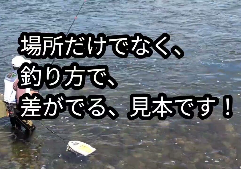 鬼怒川鮎釣り、見学 参考になります！