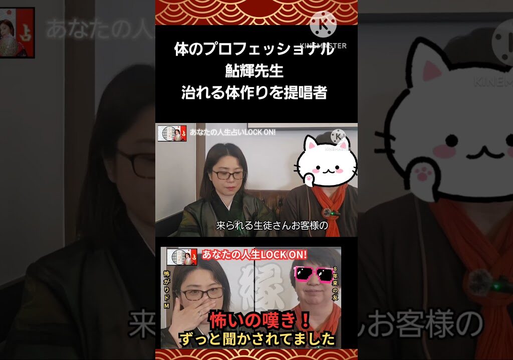 体のプロフェッショナル鮎輝先生治れる体作りを提唱者